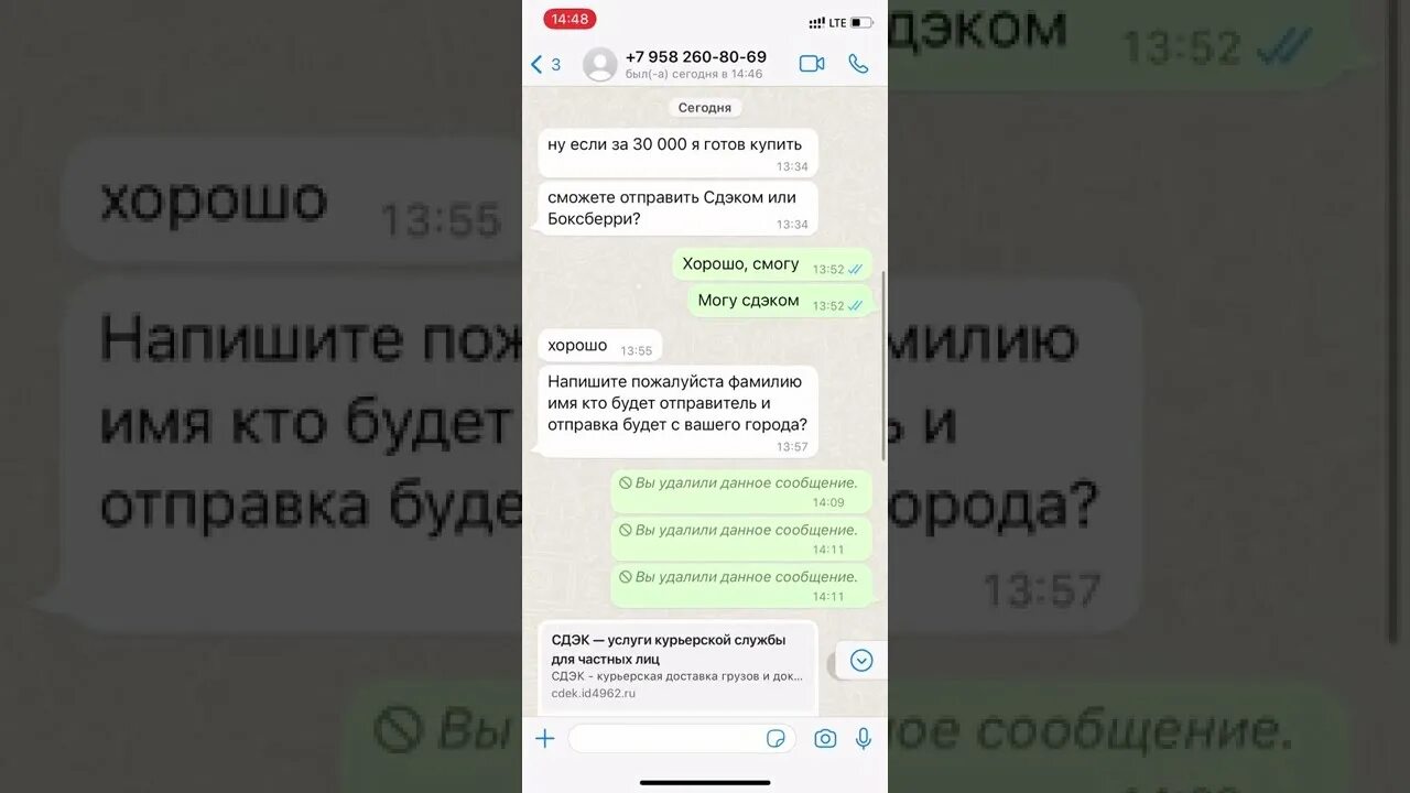 Обманули на юла