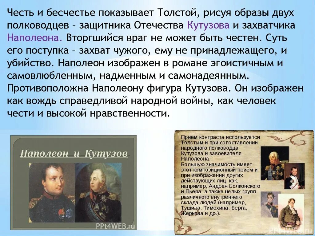 О чем произведение честь. Что такое честь и бесчестие. Дегтев аморальный приказ краткое содержание. Честь литературное произведение. Честь и бесчестие доклад.