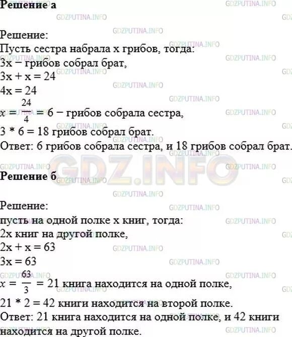 Матем 224 6 класс. Математика 6 класс номер 638. Математика 6 класс Никольский номер 875. Никольский математика 6 класс учебник 1 часть страница 125 номер 638. Гдз по математике 6 класс Никольский номер 485.