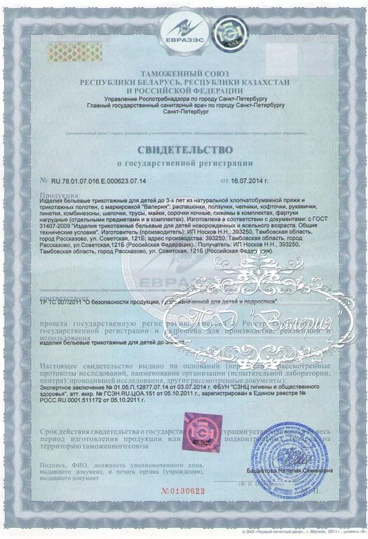 Сгр реестр таможенного союза