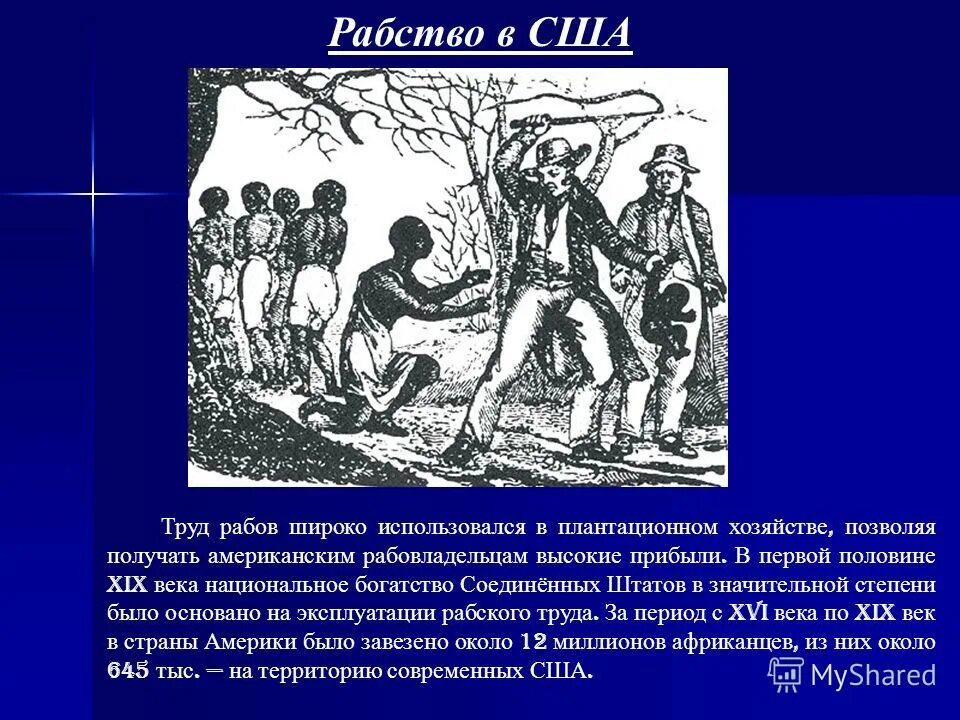 Рабство в древнем риме. Где чаще всего использовался труд рабов. Положение рабов в греции. Таблица рабство в древнем риме 5 класс история. Использование рабов в древнем риме.
