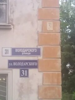 Володарского 31