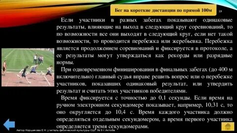 Расстояние 100