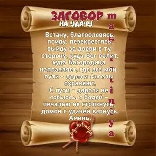 Заговоры на деньги на здоровье