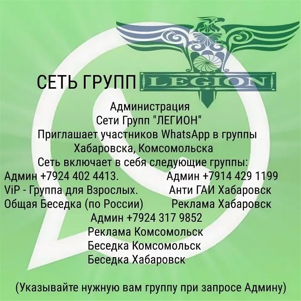Описание группы в ватсапе пример для работы Добавили в сообщество в ватсап Найдено картинок: 78