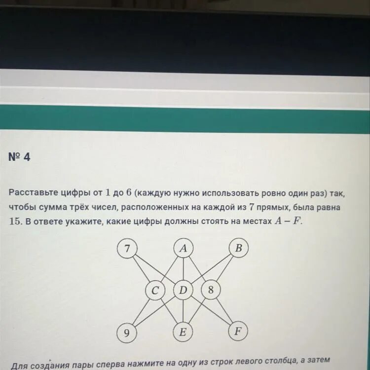 Ровно расположенных