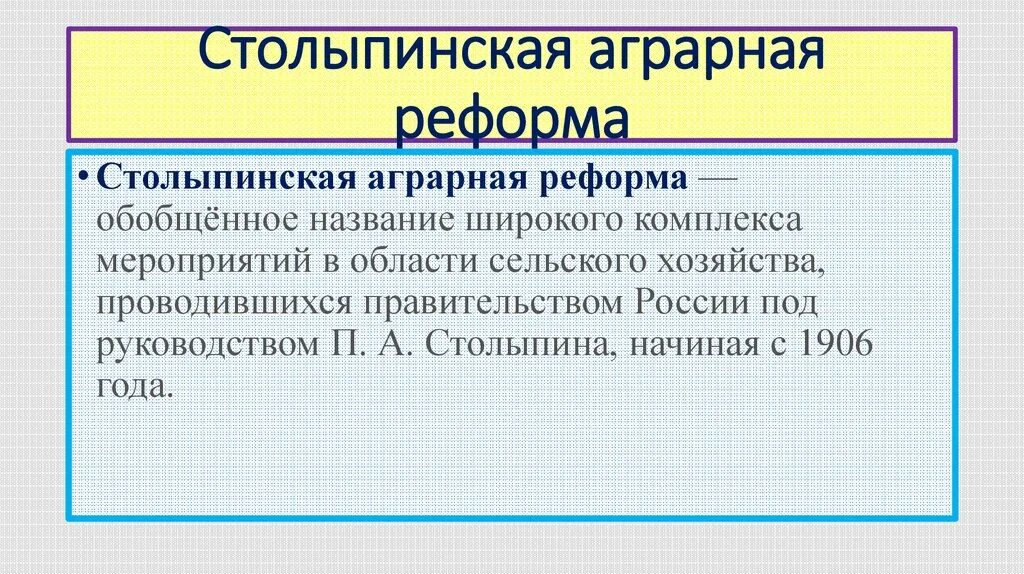 Какие обстоятельства диктовали необходимость