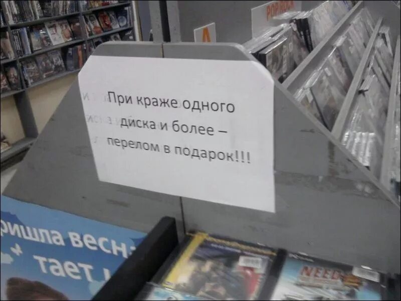 Цитаты укради. Смешные надписи в магазинах. Приколы про магазин с надписями. Прикольные объявления в магазинах. Смешные объявления в магазинах.