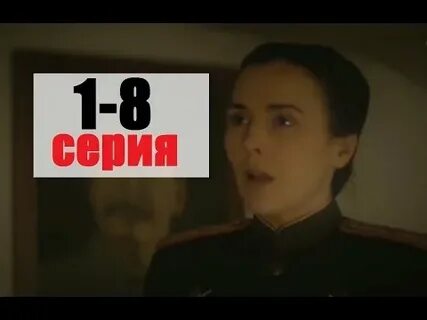 Шифр 1 8
