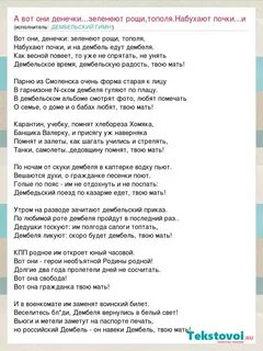 Песни поют дембеля