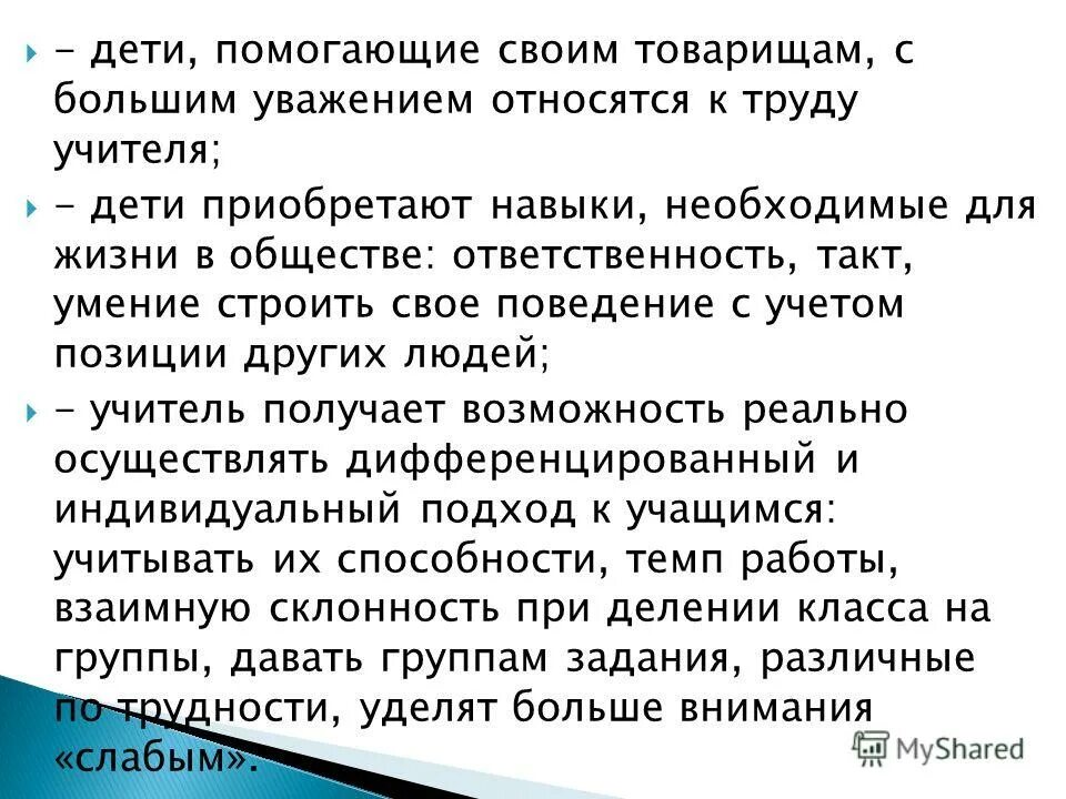 слова на д относящиеся к труду. воспитательная задача по трудовому воспитанию. к какой сфере относится труд учителя. руки трудовые в земные. затраты по выплате заработной плате относятся.