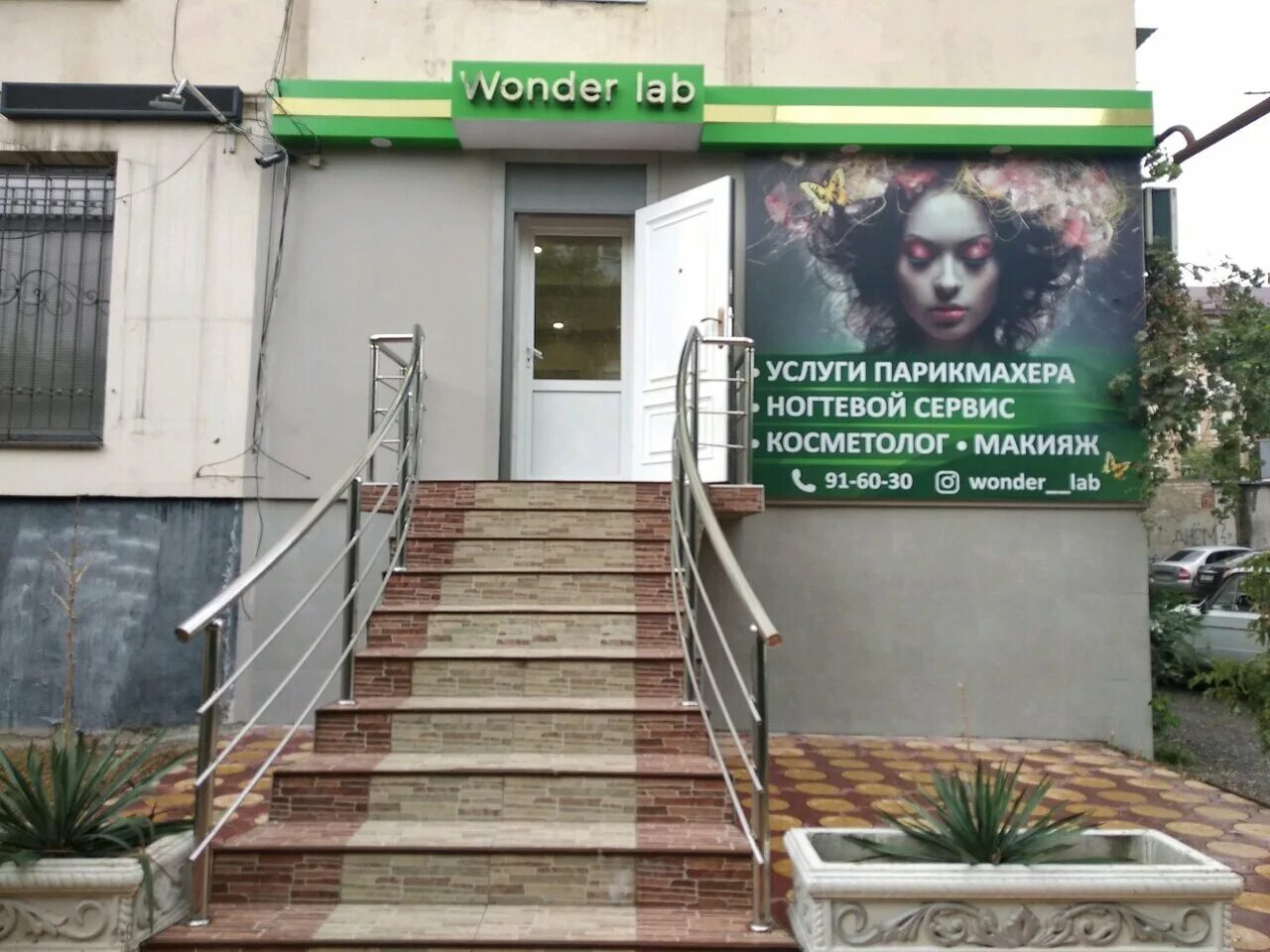 Лаб махачкала. Махачкала, проспект гамидова, 50. салон красоты на гамидова. гамидова 35а. гамидова 35а махачкала.