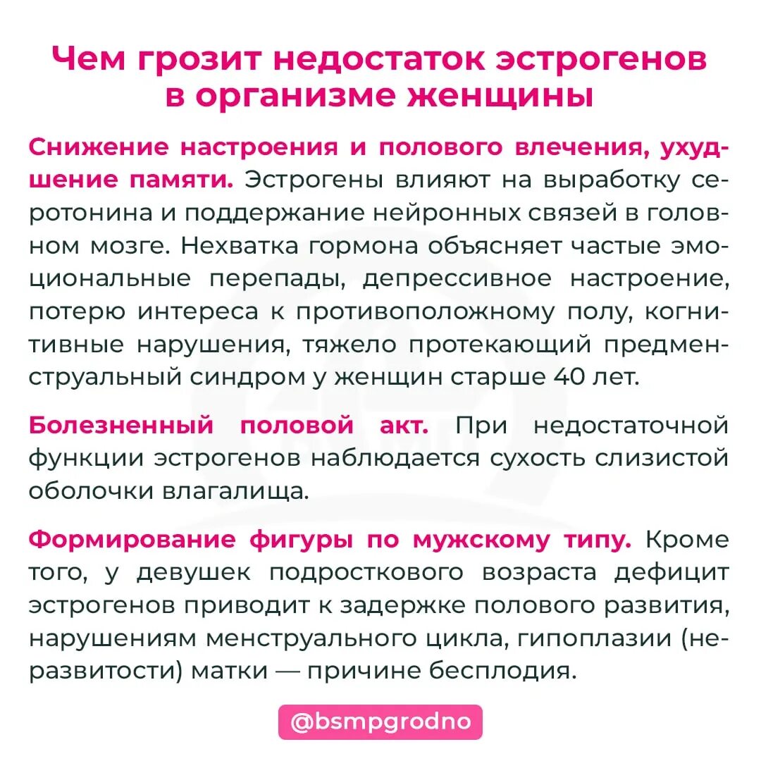 Как снизить уровень эстрогенов. Женский гормон эстроген. Функции эстрогенов у женщин. Источники эстрогенов в организме. Признаки низкого эстрогена у женщин.