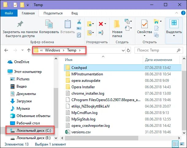 Папка Temp. Папка темп в виндовс. Папки в папке Temp. Временные папки Windows. Как удалить temp