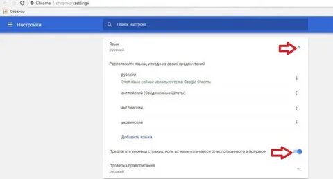 Почему не переводит на русский
