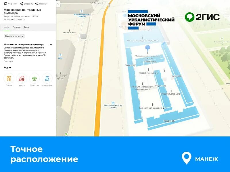 Форум свободной россии карта. Карта форума 2023. Схема гостиного двора в санкт-петербурге. Московский урбанистический форум 2023 лужники. Карта форума 2023.