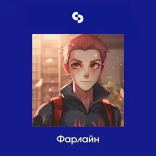 Фарлайн ялта
