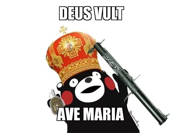 Maria deus vult