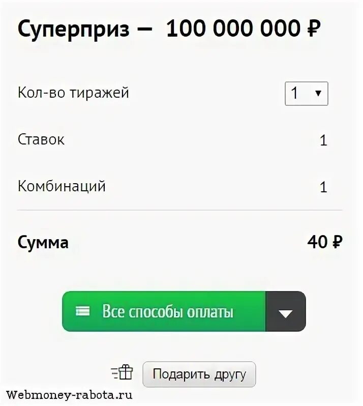 Гослото 7из49 последний тираж. Последний тираж 7.49. 7из49 архив тиражей. 7из49 тираж суперприз.