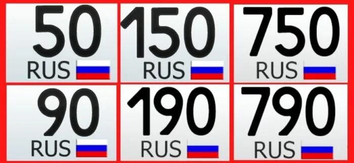 50 регион номера россии. 50 Регион. 50 Регион России. 50 Регион на машине. Московская область 50 регион.