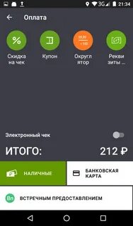Qr оплата эвотор