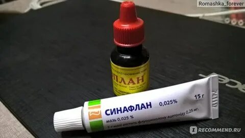 Мазь от укусов мошек