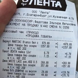 Можно вернуть куртку без чека