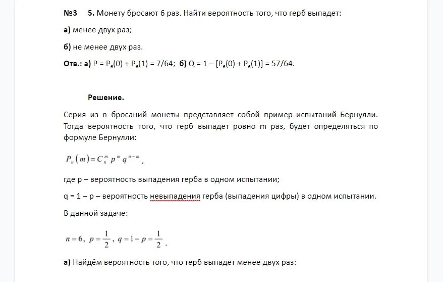 Менее трех четырех раз в