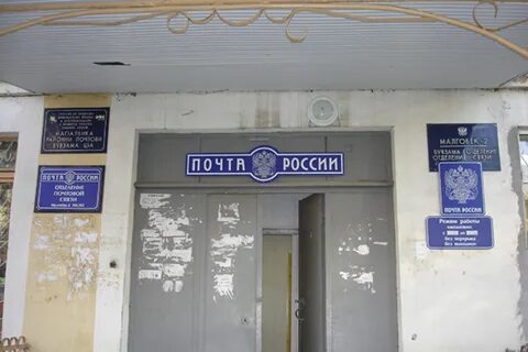 Почта республики ингушетия
