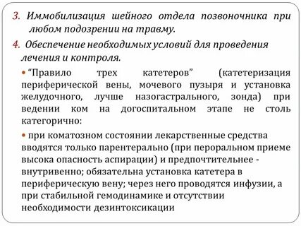 Мозговая кома