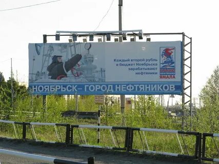 Ноябрьск город где находится