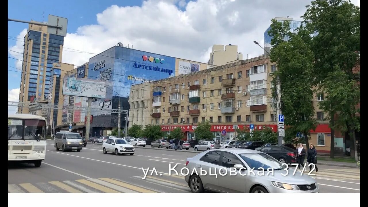 Совкомбанк кольцовская ул 56 воронеж фото Банк времени воронеж