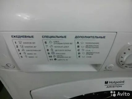 Hotpoint ariston автоочистка как включить