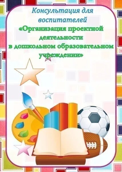 Проекты для воспитателей детского сада интересные Проект "Если хочешь быть здоров закаляйся" презентация онлайн