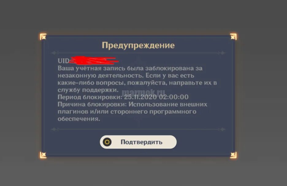 Ошибка аккаунта или пароля в геншине. Ошибка аккаунта или пароля в геншине