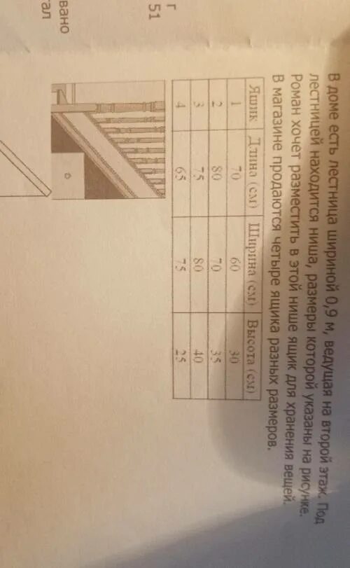 В доме есть лестница шириной 1.1 м. В доме есть лестница шириной 0.9 м. В доме есть лестница шириной 0.9 м ведущая. В доме есть лестница шириной 1.1м ведущая на второй этаж под лестницей.