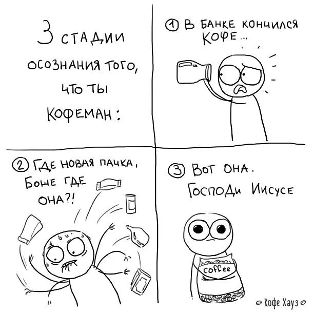Pazzo Coffee Lab on Instagram: ""Ради кофе можно пойти на всё. Даже на работу." 