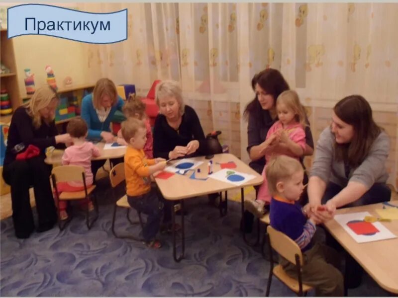 Семейный клуб в детском саду. Клуба в детском саду. семейный клуб в доу. семейные клубы в доу с родителями. семейная гостиная в доу.