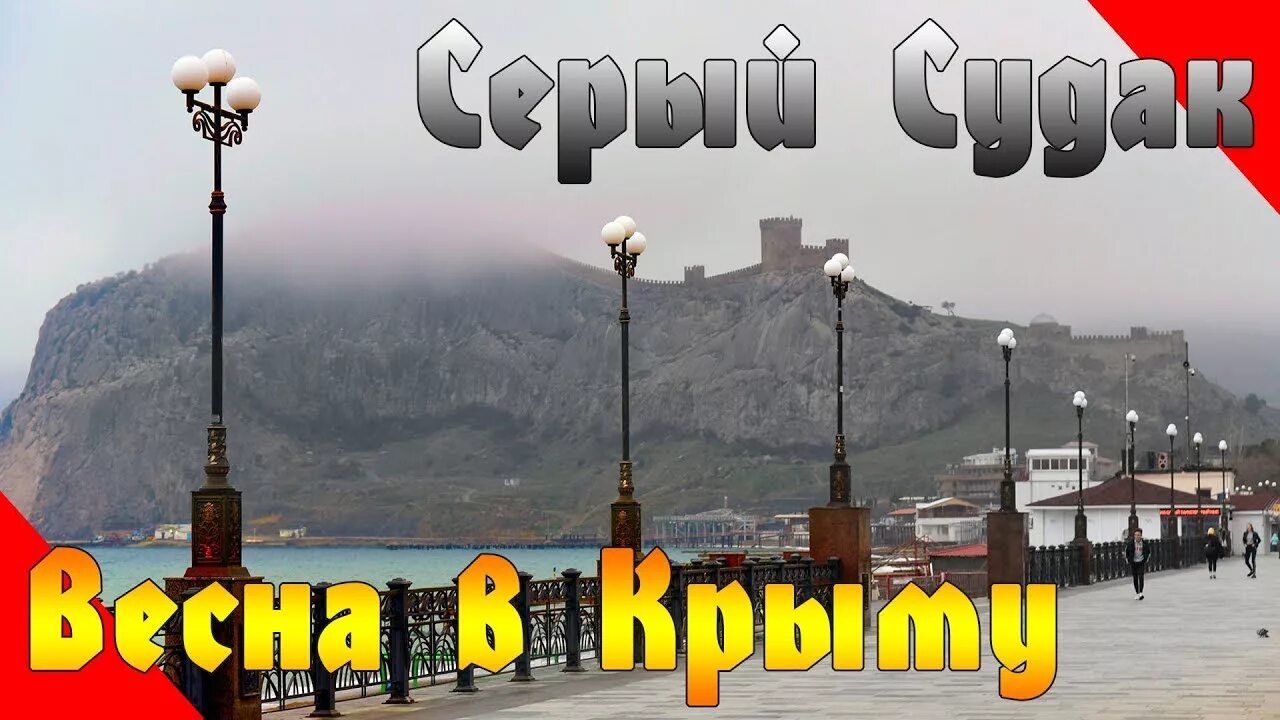 Миндальное судак. Погода в миндальном судак. Погода в миндальном судак. Судак набережная 1971. Погода судак в судаке судаке крыму.