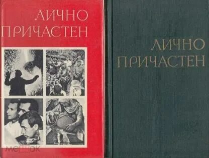 Личное р