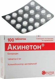 По 100 мг 2