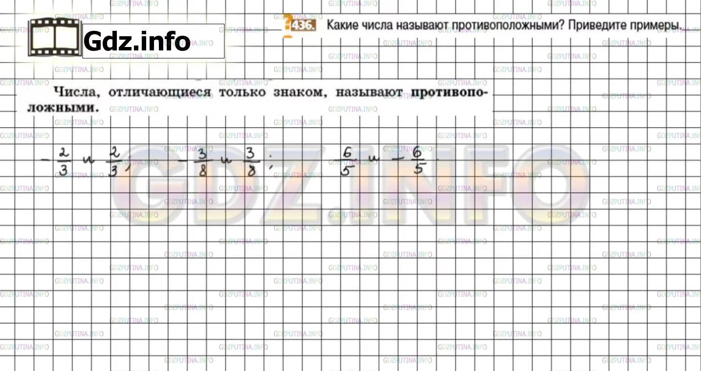 Математика 6 класс номер 495