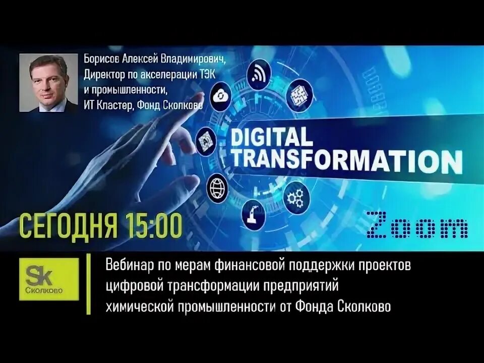 Авторы цифровой трансформации