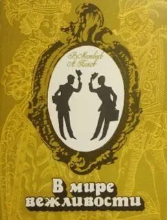 Пан м