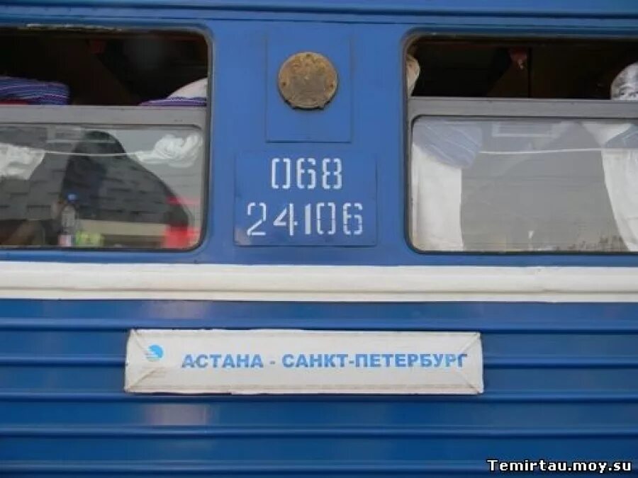 Астана поезд есть. Астана Санкт Петербург поезд. Поезд Астана. Поезд СПБ Астана. Поезд Москва Астана.