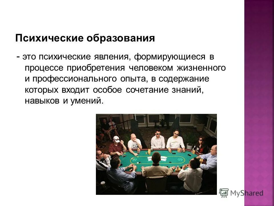 психические явления обеспечивающие первичное отражение