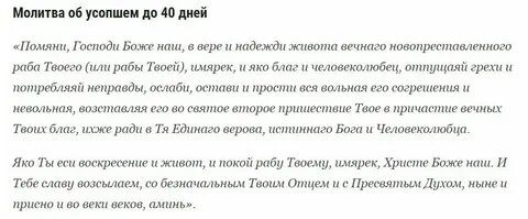 Как считается 40 дней со дня