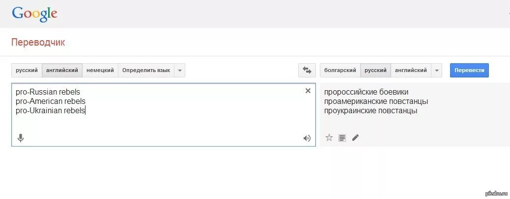 Google переводчик. Переводчик с английского на русский. Гугл переводчик с английского на русский. Русско английский переводчик гугл.