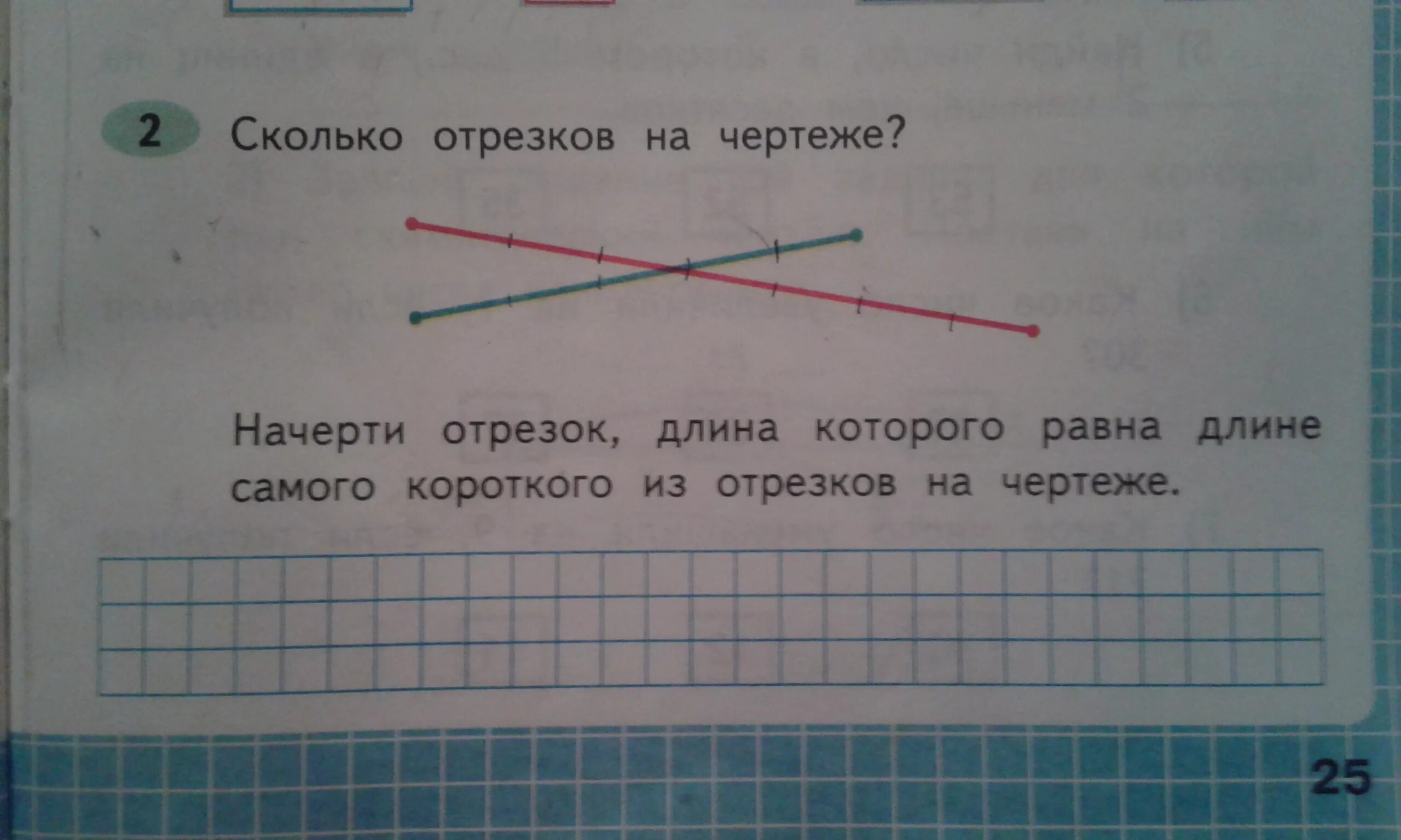 Сколько отрезков на чертеже