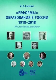 Реформа образования в 2024 году